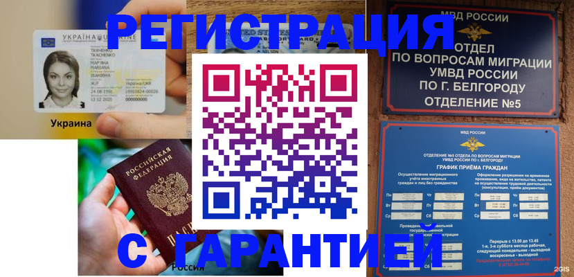 прописка иностранных граждан в Камышлове