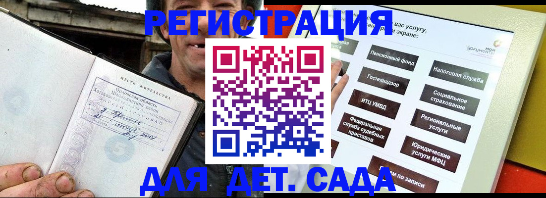 прописка законно в Камышлове