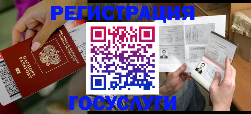 прописка 2025 в Камышлове