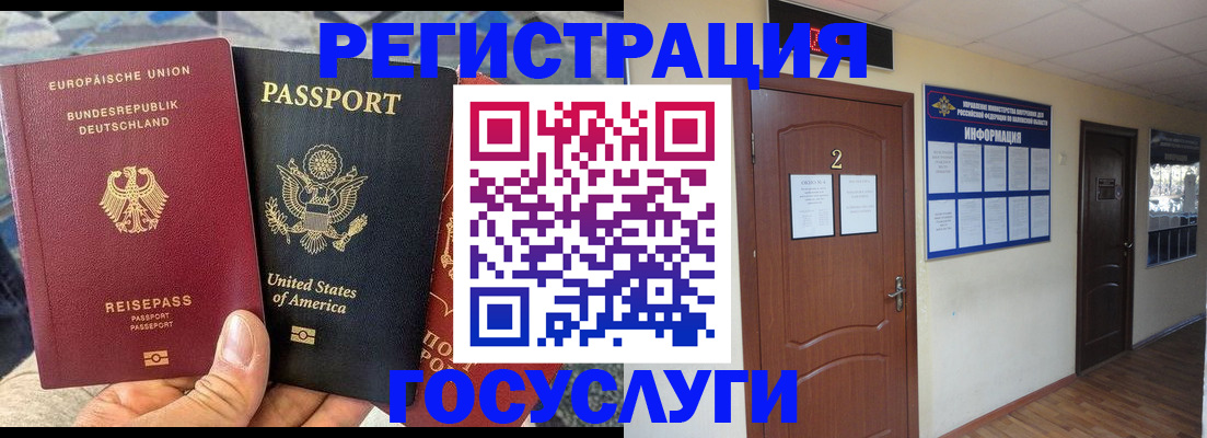 временная регистрация купить в Камышлове