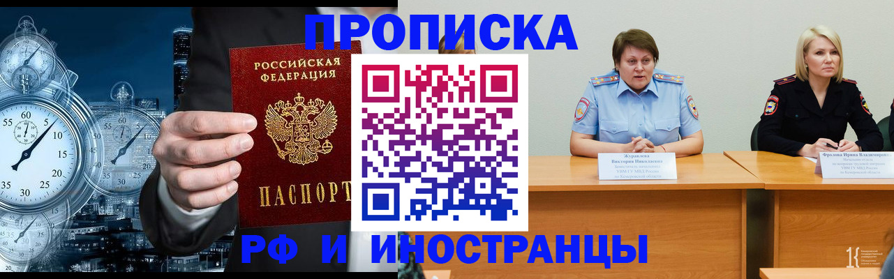 временная регистрация купить в Камышлове