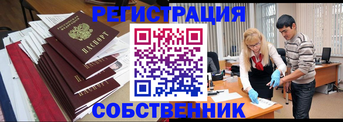 временная прописка в Камышлове