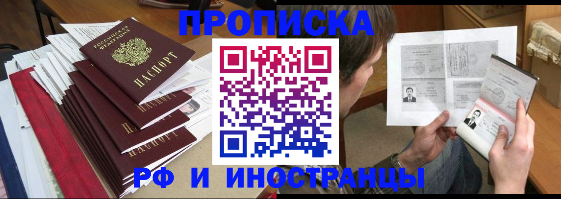 прописка штамп в Камышлове